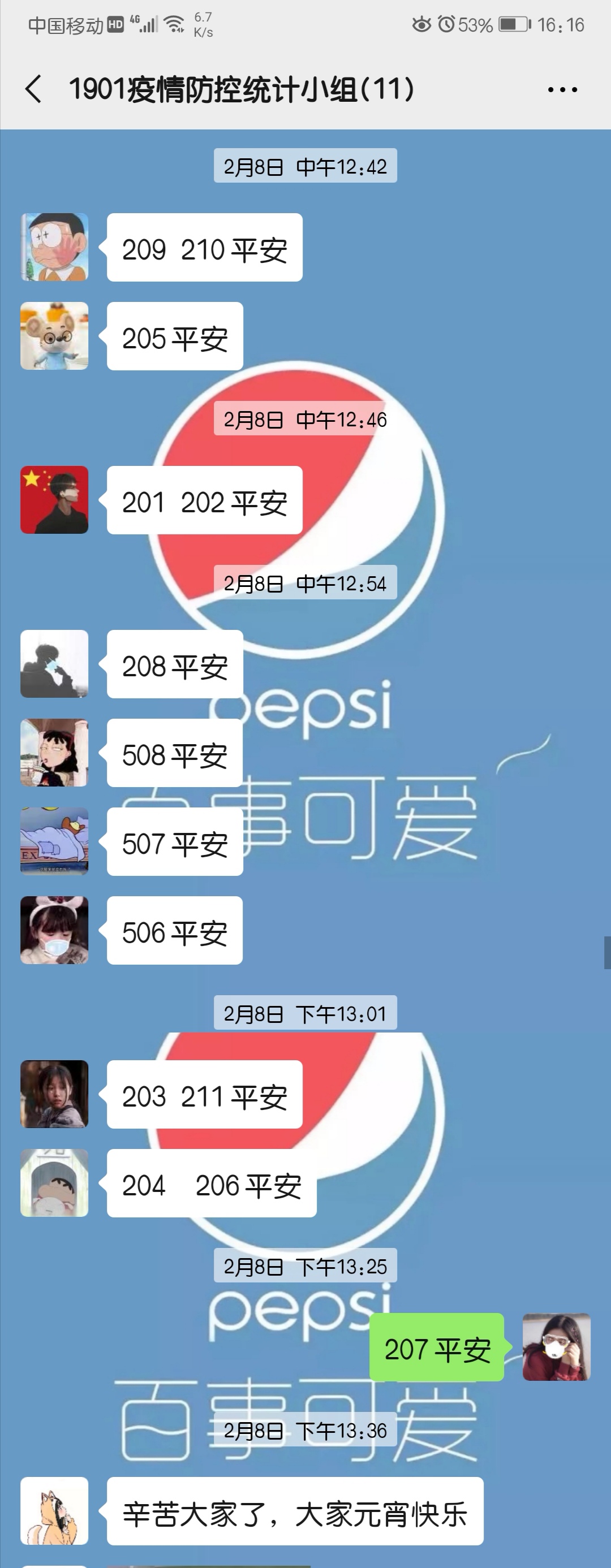 说明:C:\Users\admin\Desktop\2020下半年新闻\二支部疫情防控新闻稿\Screenshot_20200211_161700.jpg
