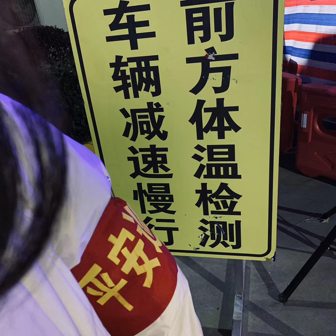说明:C:\Users\admin\Desktop\2020下半年新闻\二支部疫情防控新闻稿\沈阳2.jpg